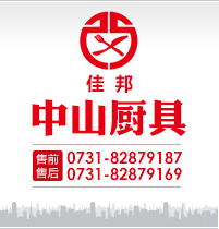 電磁爐節約能耗費用50%！節能降噪 衛生便捷