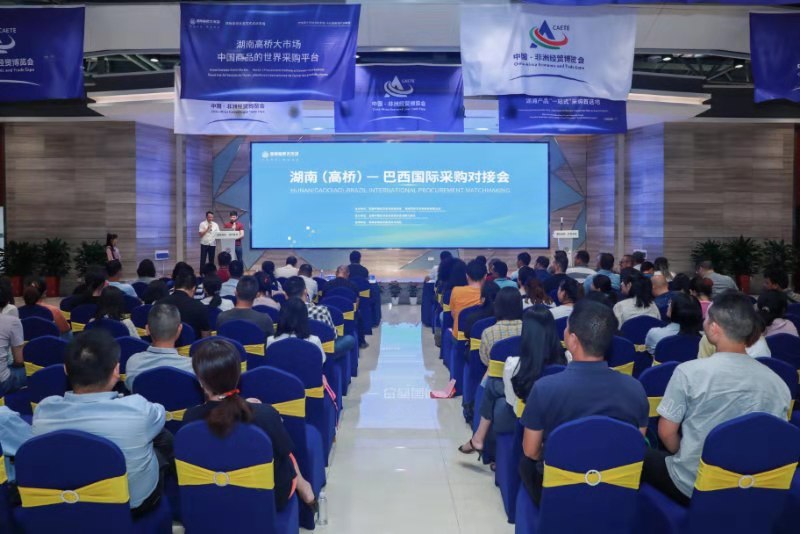 巴西中國經濟文化發展協會與長沙恒輝環保簽訂戰略合作協議 