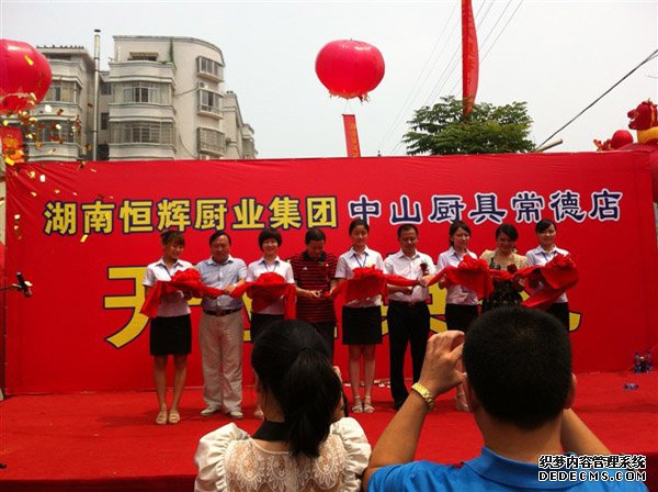 常德分公司及大型門店隆重開業2012-8-8